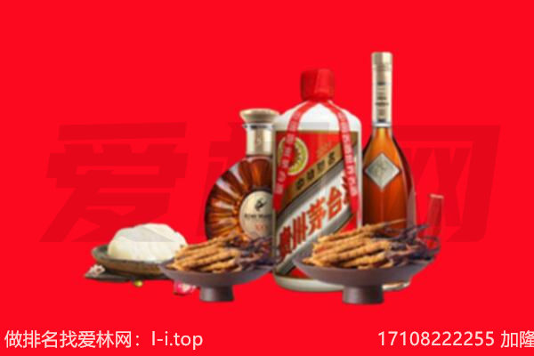 常德市礼品回收.jpg