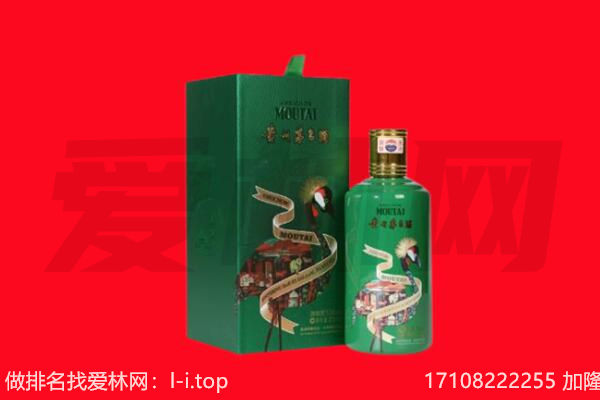 常德市回收出口茅台酒.jpg