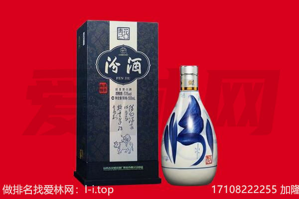 常德市回收汾酒.jpg