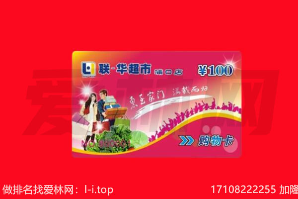 常德市回收购物卡